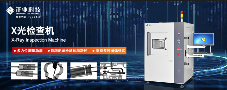 XRAY检测设备.png XRAY检测设备.png