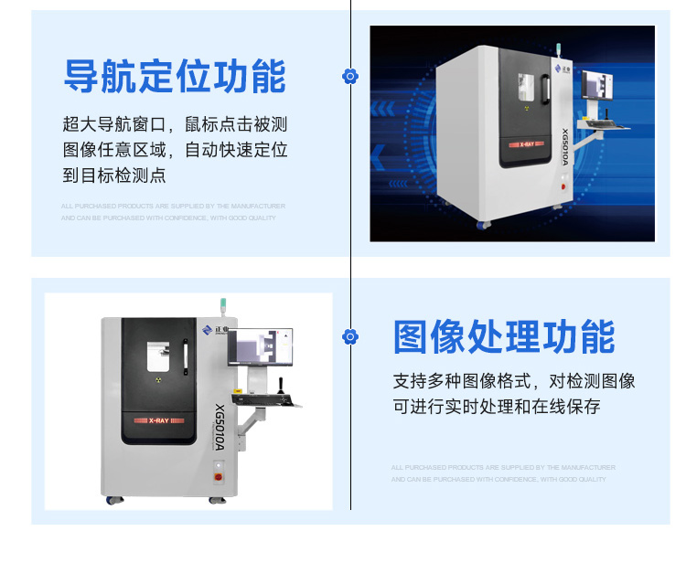 正业 X-RAY 无损检测设备 XG5010：电子元器件的智能检测专家