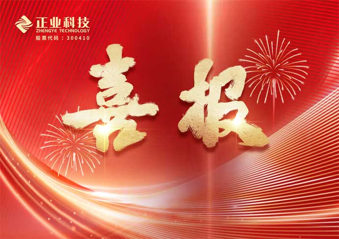 荣获国家级重磅荣誉 | 澳彩六玄网论坛6258获评第八批制造业单项冠军企业