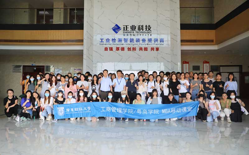 校企合作｜广东财经大学师生莅临澳彩六玄网论坛6258参观交流