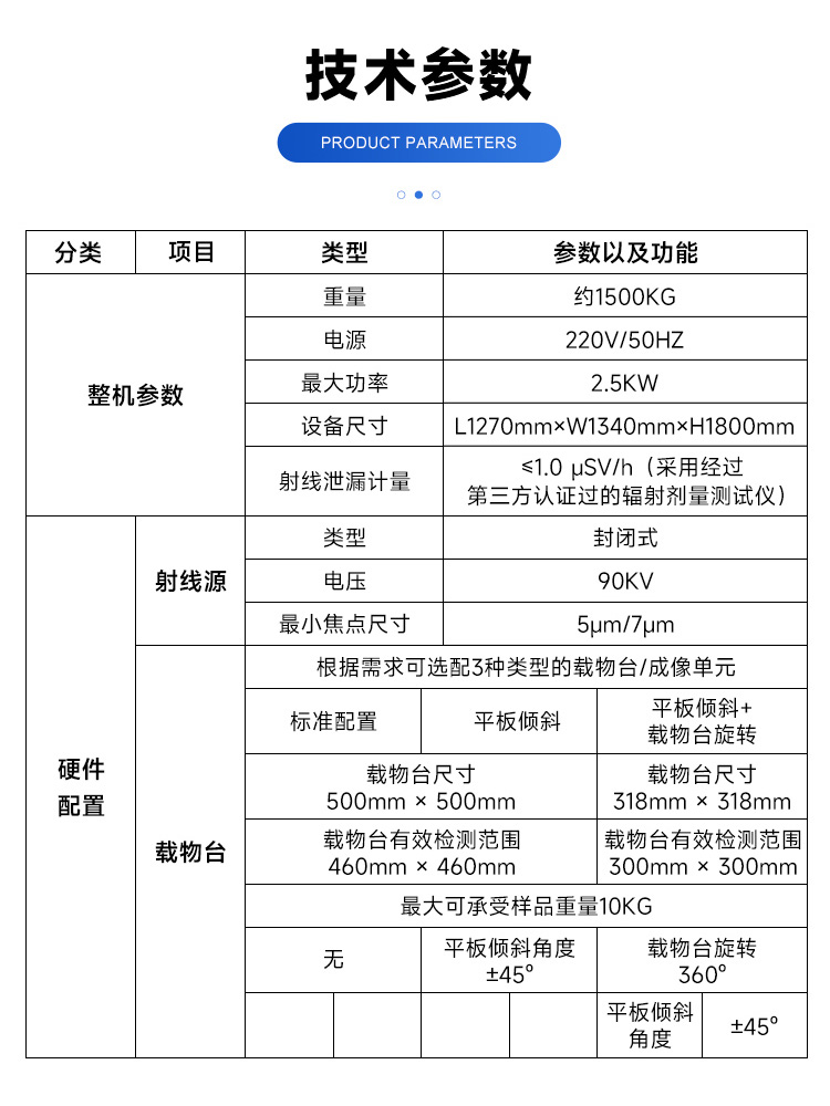 X射线无损检测设备3.jpg