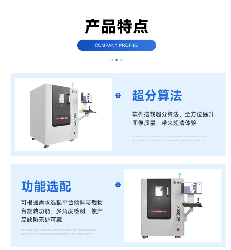 X射线无损检测设备4.jpg