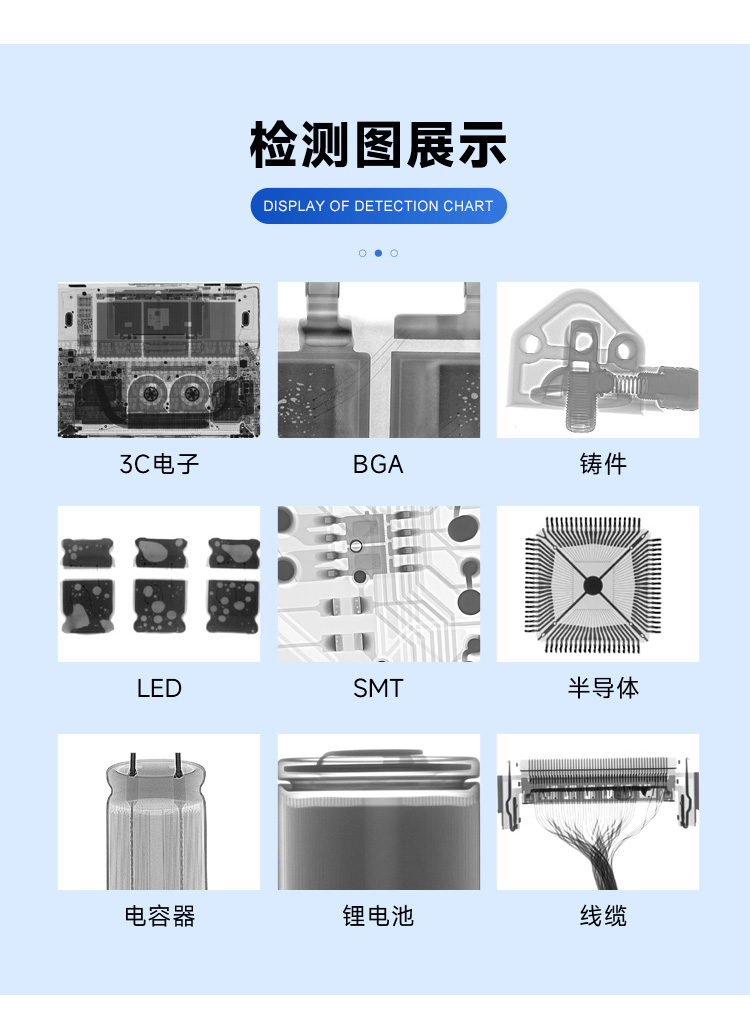 X射线无损检测设备7.jpg